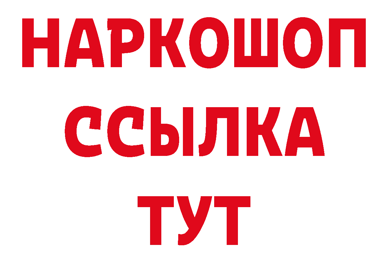 Наркошоп нарко площадка состав Харовск