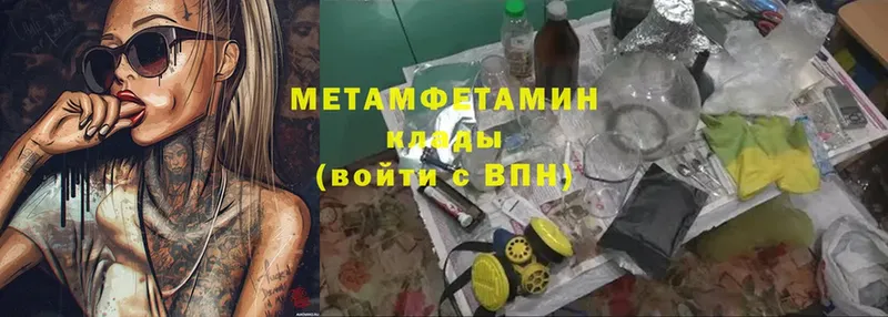 Метамфетамин Methamphetamine  Харовск 